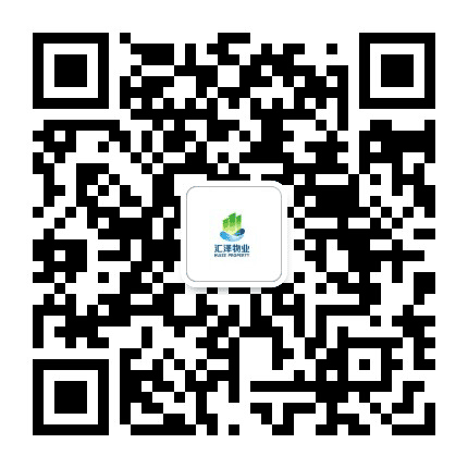 化州汇泽物业公众号二维码