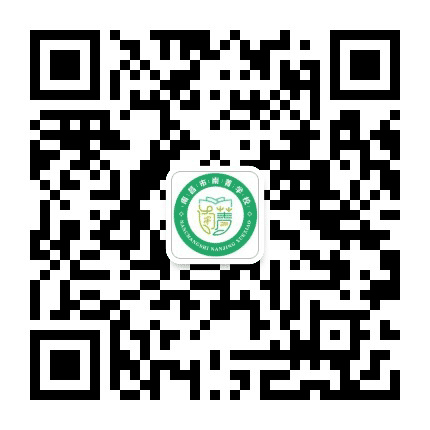 南昌市南菁学校公众号二维码