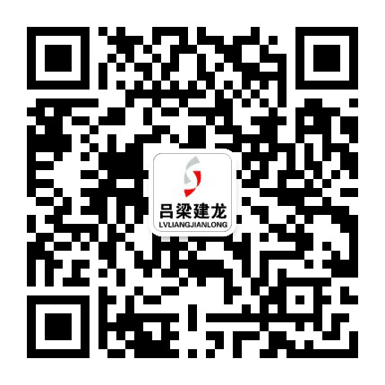 吕梁建龙公众号二维码