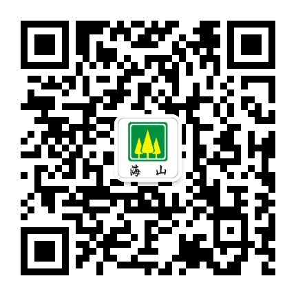 新海山早会公众号二维码
