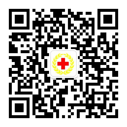 广元红十字公众号二维码