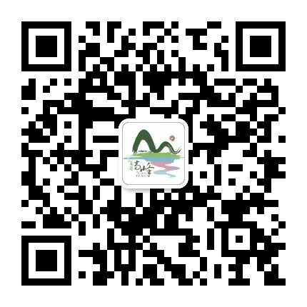山水贵安田园高峰公众号二维码