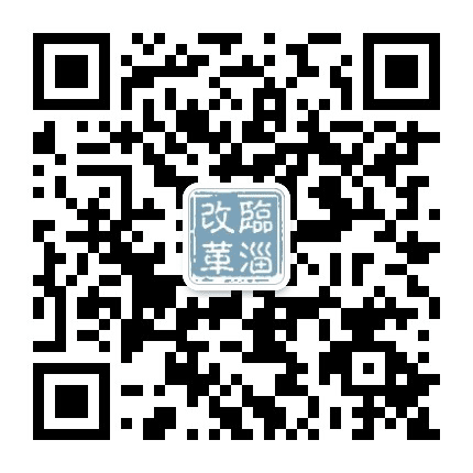 临淄改革公众号二维码