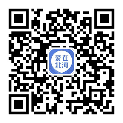 爱在北河公众号二维码