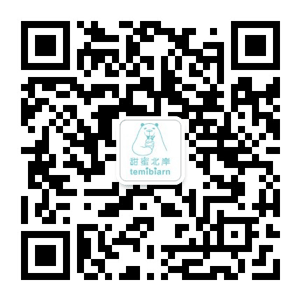 甜蜜北岸公众号二维码