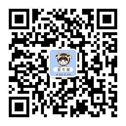金牛星座屋公众号二维码