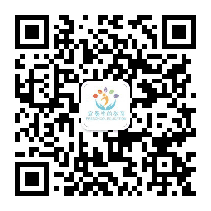 宜春学前教育公众号二维码