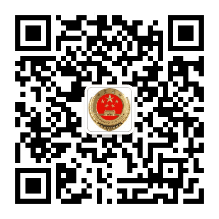 徐水检察公众号二维码