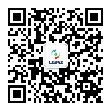 九江经开区七里湖街道公众号二维码