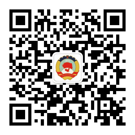 浉河政协公众号二维码