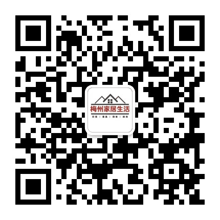 梅州家居生活公众号二维码
