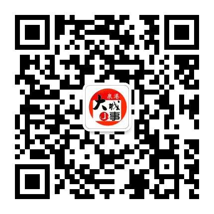 泉港严选公众号二维码
