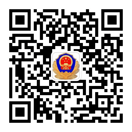东社派出所公众号二维码