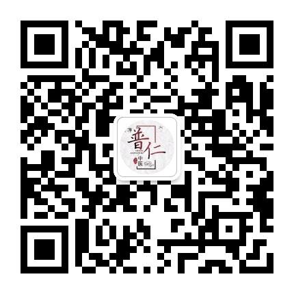 吉林市普仁中医院健康管家公众号二维码