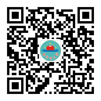 东莞市大岭山南华幼儿园公众号二维码