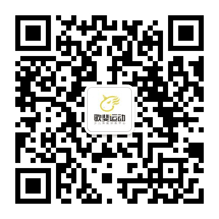 歌斐运动公众号二维码