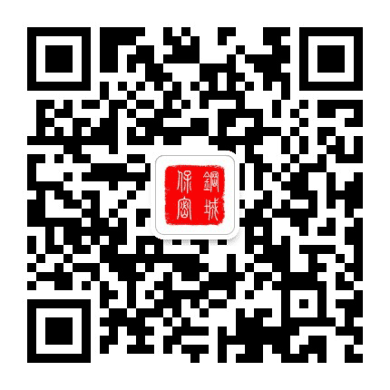 钢城保密公众号二维码