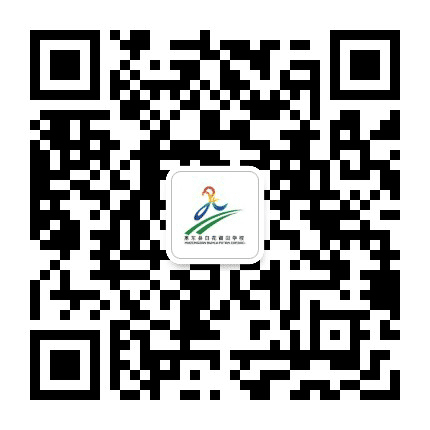 惠东县白花莆田学校公众号二维码
