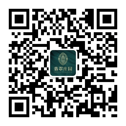 武定翡翠庄园公众号二维码