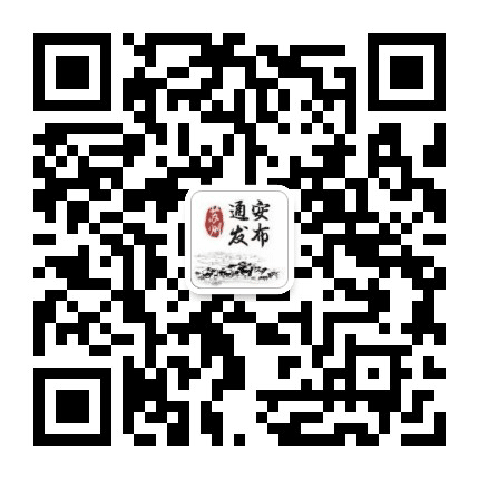 苏州通安发布公众号二维码