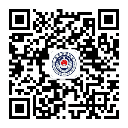 安居综合行政执法公众号二维码