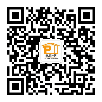 大连泡崖社区公众号二维码