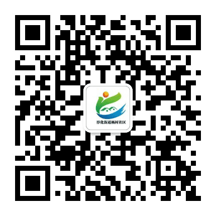 淳化街道杨村社区公众号二维码