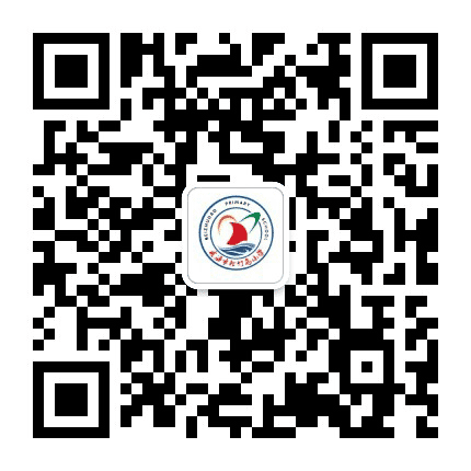 威海市北竹岛小学公众号二维码