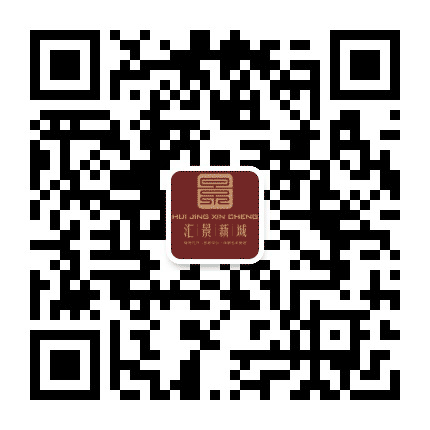 红安汇万景聚新城公众号二维码