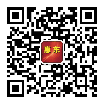 惠东家乡网公众号二维码