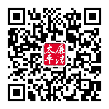 廉洁太平公众号二维码