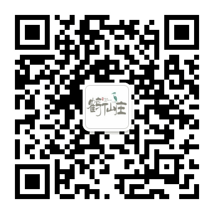 鹤仙庄庭院酒吧公众号二维码