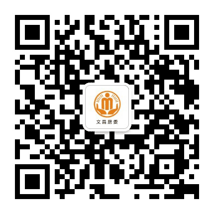 坪山文昌阳光居务公众号二维码