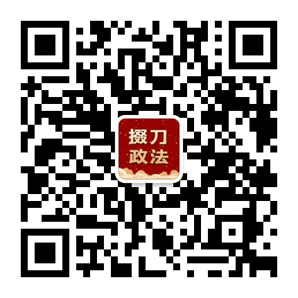 掇刀政法公众号二维码