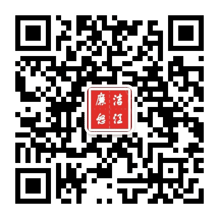 廉洁怒江公众号二维码