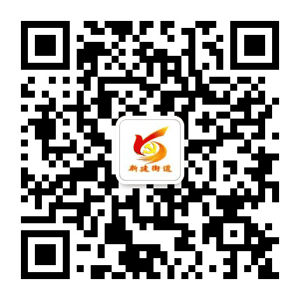 昌邑区新建发布公众号二维码