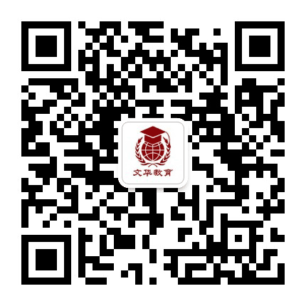 文华教育学习宝典公众号二维码