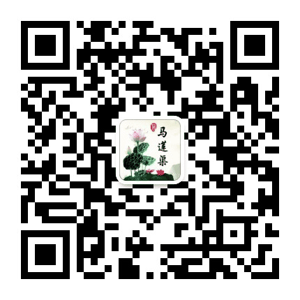 廉洁马莲渠公众号二维码