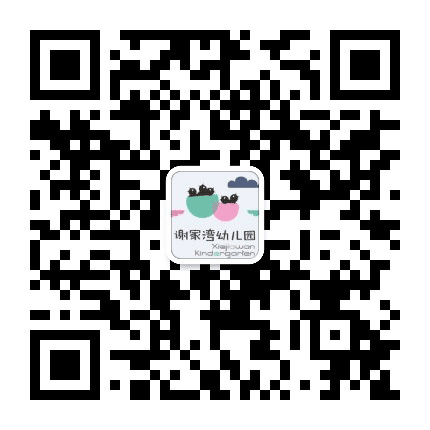 谢家湾幼儿园公众号二维码
