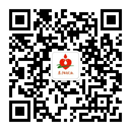 东阳献血公众号二维码