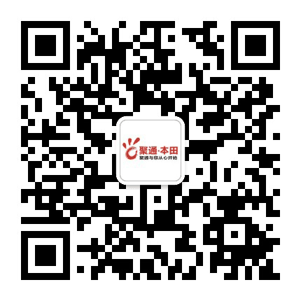 广汽本田中堂聚通店公众号二维码