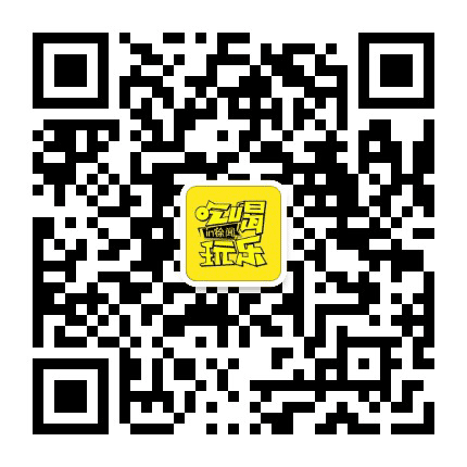 吃喝玩乐IN徐闻公众号二维码
