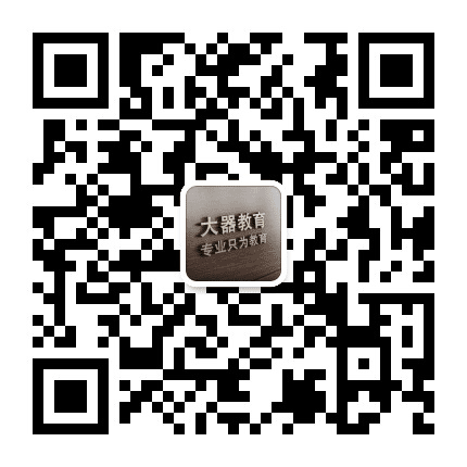 郑州市大器教育信息咨询有限公司公众号二维码