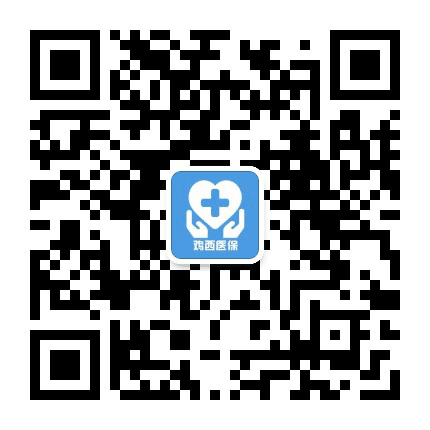 鸡西医保公众号二维码