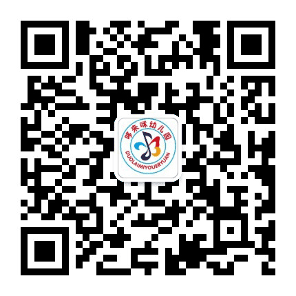 赤峰红山哆来咪幼儿园公众号二维码