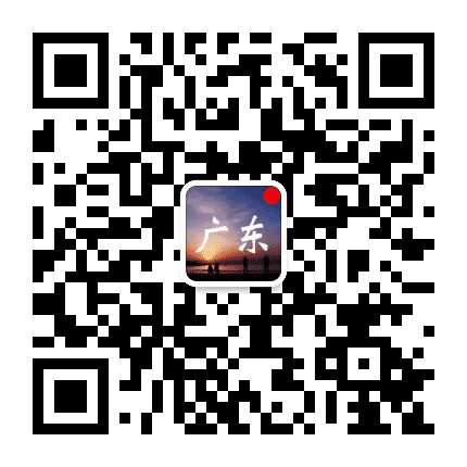 我爱广东生活公众号二维码