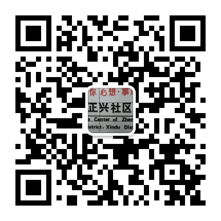 新都区正兴社区青年公众号二维码