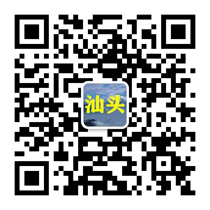 汕头老乡大群公众号二维码