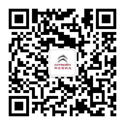 济宁东风雪铁龙公众号二维码