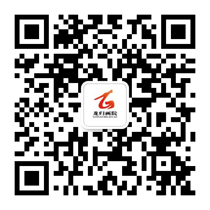 龙归画院公众号二维码
